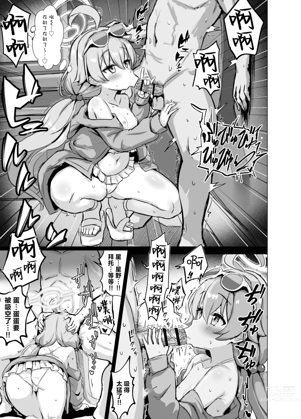 Page 8 of doujinshi Abydos Soapland Mizugi Oji-san (Soap-jou) 1, 2