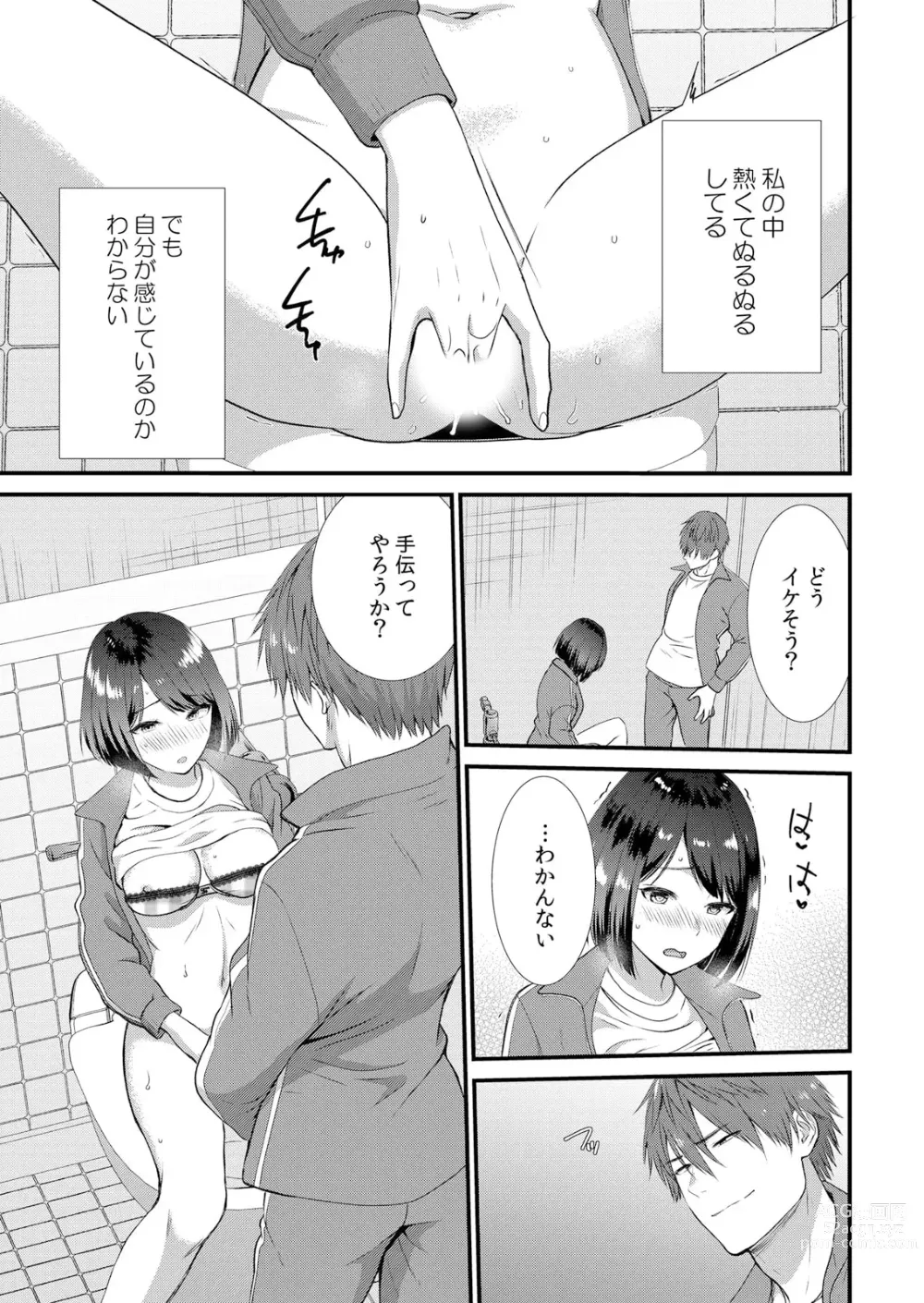 Page 101 of manga Shuugaku Ryokouchuu, Kare Tomo to Sex Tsuke ~ Gokubuto Chinko ni Nando mo Ikasare Hamerarete... 1-5