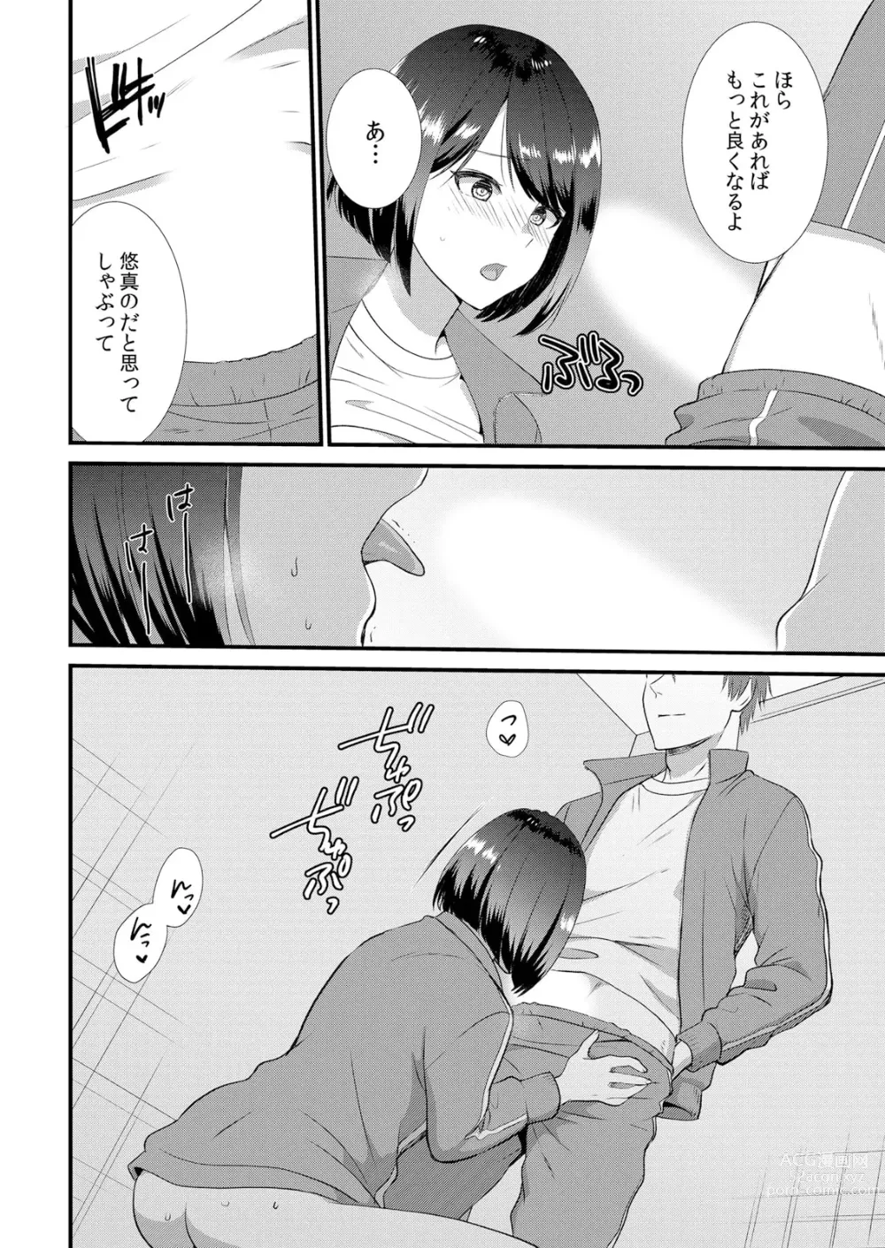 Page 102 of manga Shuugaku Ryokouchuu, Kare Tomo to Sex Tsuke ~ Gokubuto Chinko ni Nando mo Ikasare Hamerarete... 1-5