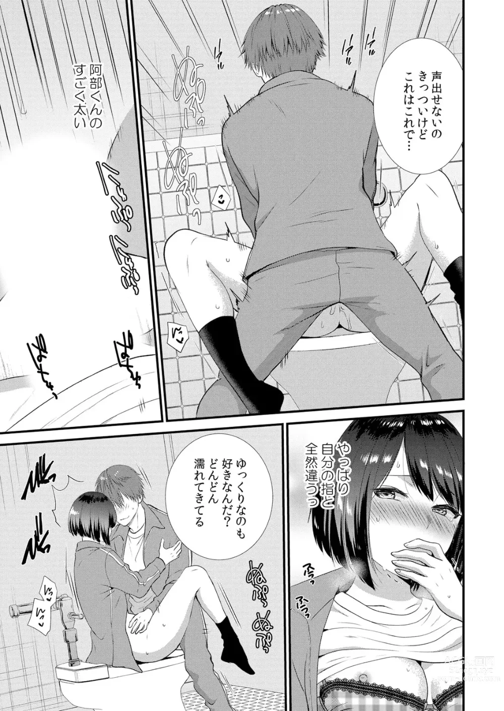 Page 105 of manga Shuugaku Ryokouchuu, Kare Tomo to Sex Tsuke ~ Gokubuto Chinko ni Nando mo Ikasare Hamerarete... 1-5