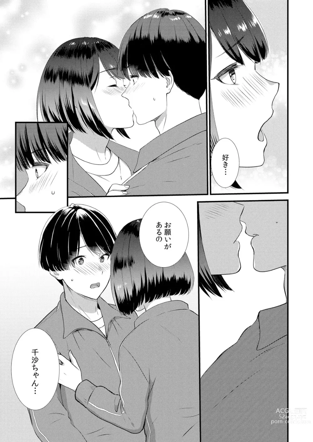 Page 111 of manga Shuugaku Ryokouchuu, Kare Tomo to Sex Tsuke ~ Gokubuto Chinko ni Nando mo Ikasare Hamerarete... 1-5