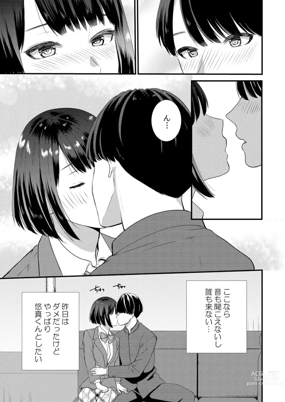 Page 121 of manga Shuugaku Ryokouchuu, Kare Tomo to Sex Tsuke ~ Gokubuto Chinko ni Nando mo Ikasare Hamerarete... 1-5