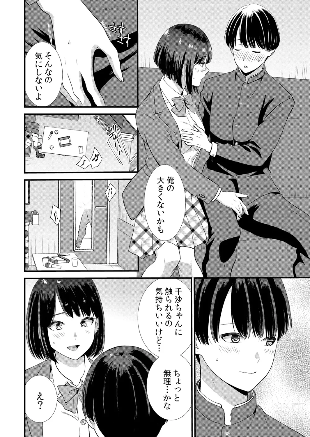 Page 124 of manga Shuugaku Ryokouchuu, Kare Tomo to Sex Tsuke ~ Gokubuto Chinko ni Nando mo Ikasare Hamerarete... 1-5