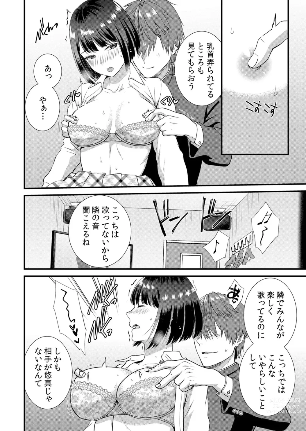 Page 136 of manga Shuugaku Ryokouchuu, Kare Tomo to Sex Tsuke ~ Gokubuto Chinko ni Nando mo Ikasare Hamerarete... 1-5