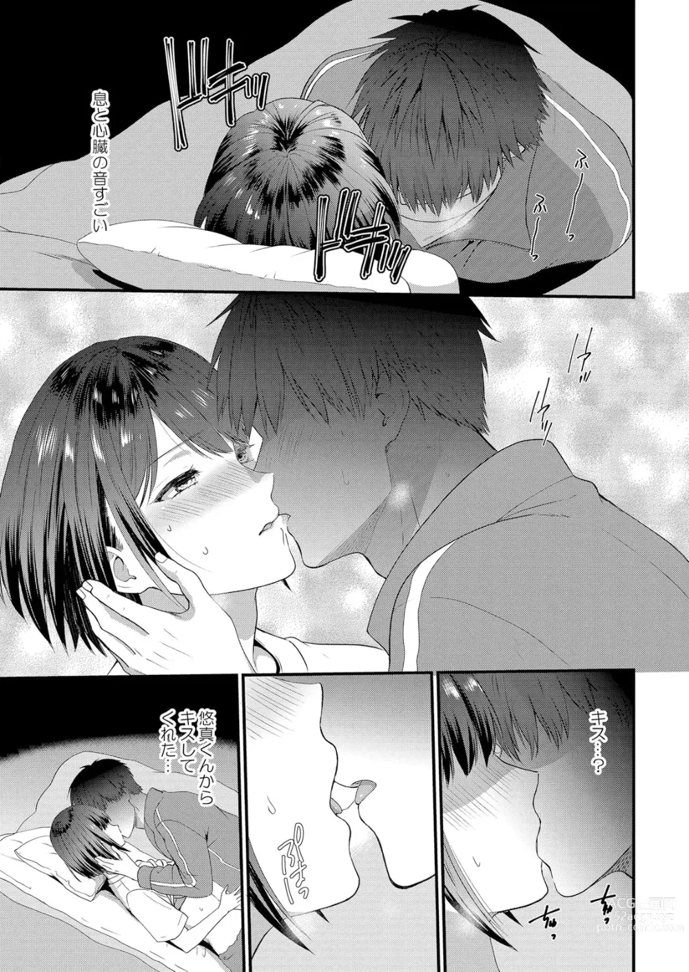 Page 15 of manga Shuugaku Ryokouchuu, Kare Tomo to Sex Tsuke ~ Gokubuto Chinko ni Nando mo Ikasare Hamerarete... 1-5