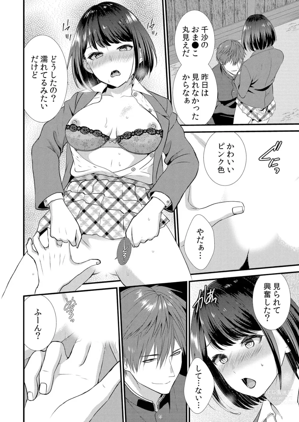 Page 42 of manga Shuugaku Ryokouchuu, Kare Tomo to Sex Tsuke ~ Gokubuto Chinko ni Nando mo Ikasare Hamerarete... 1-5