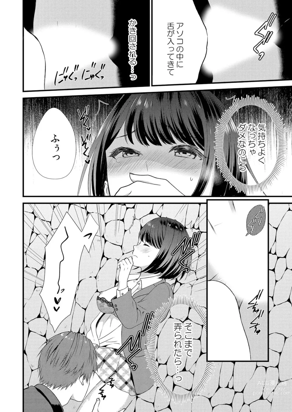 Page 46 of manga Shuugaku Ryokouchuu, Kare Tomo to Sex Tsuke ~ Gokubuto Chinko ni Nando mo Ikasare Hamerarete... 1-5