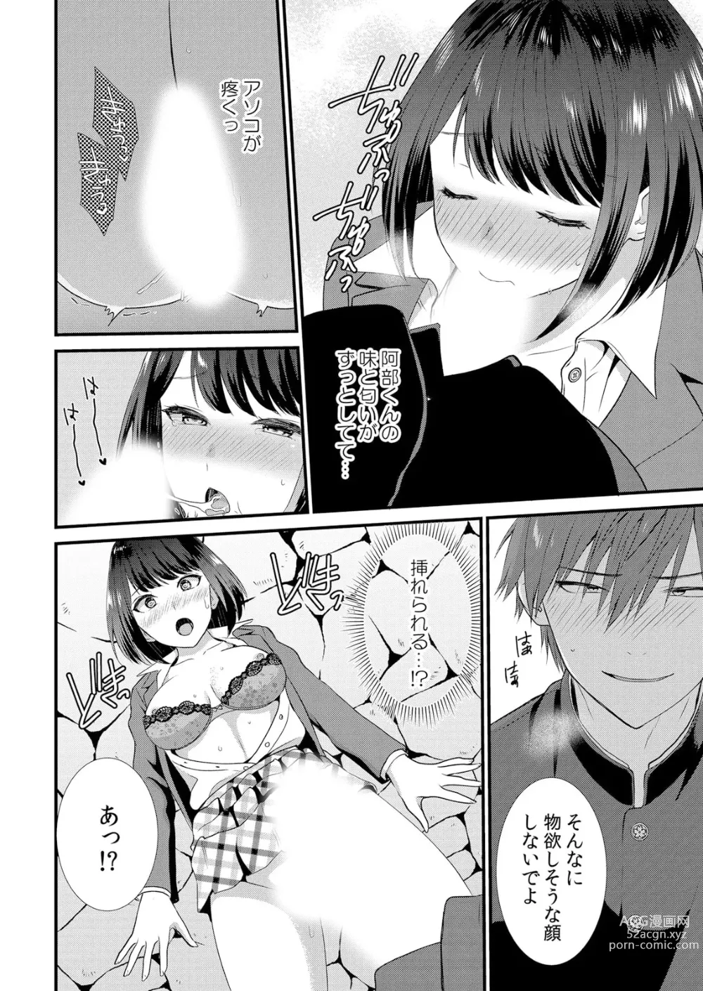 Page 50 of manga Shuugaku Ryokouchuu, Kare Tomo to Sex Tsuke ~ Gokubuto Chinko ni Nando mo Ikasare Hamerarete... 1-5