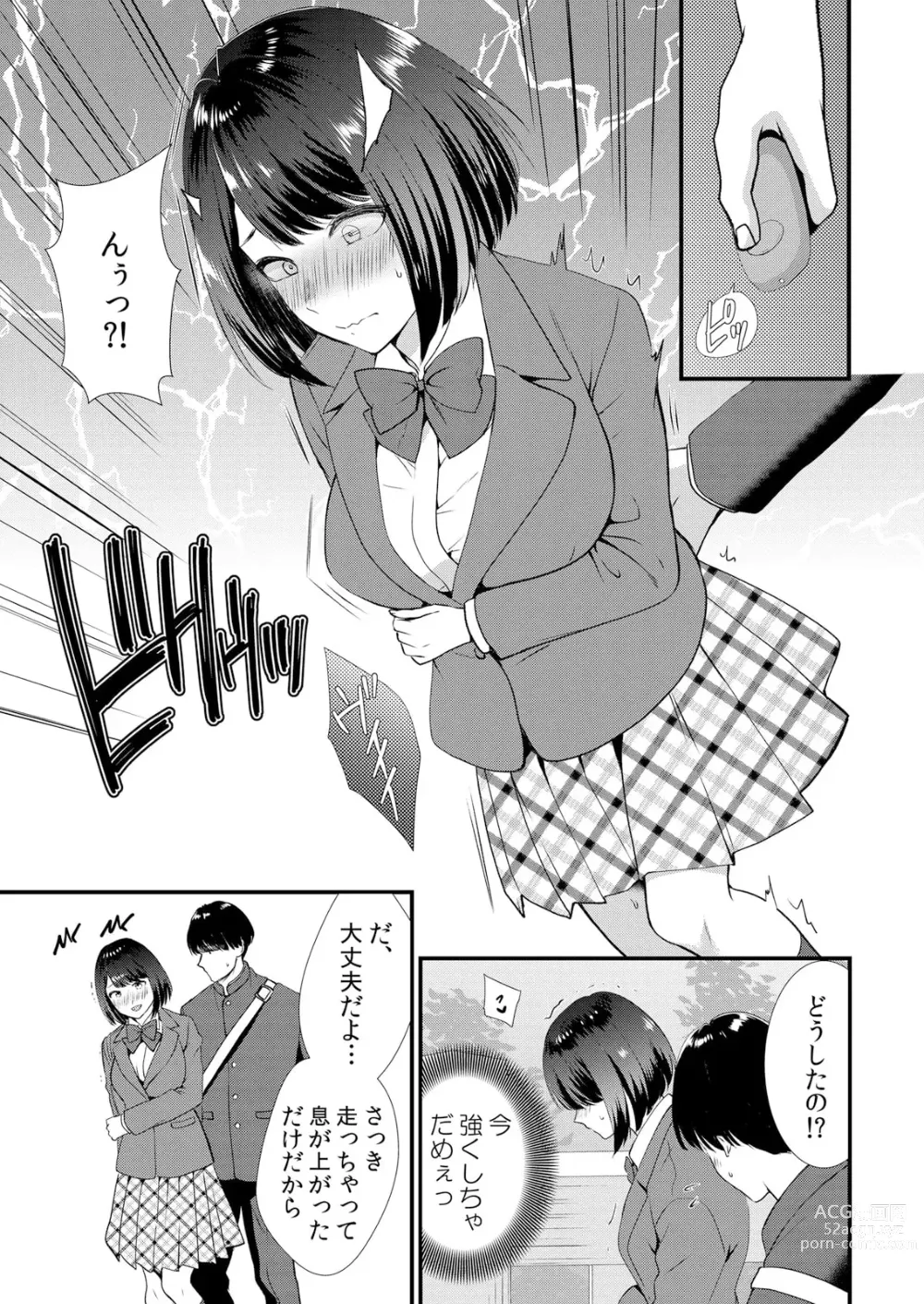 Page 63 of manga Shuugaku Ryokouchuu, Kare Tomo to Sex Tsuke ~ Gokubuto Chinko ni Nando mo Ikasare Hamerarete... 1-5