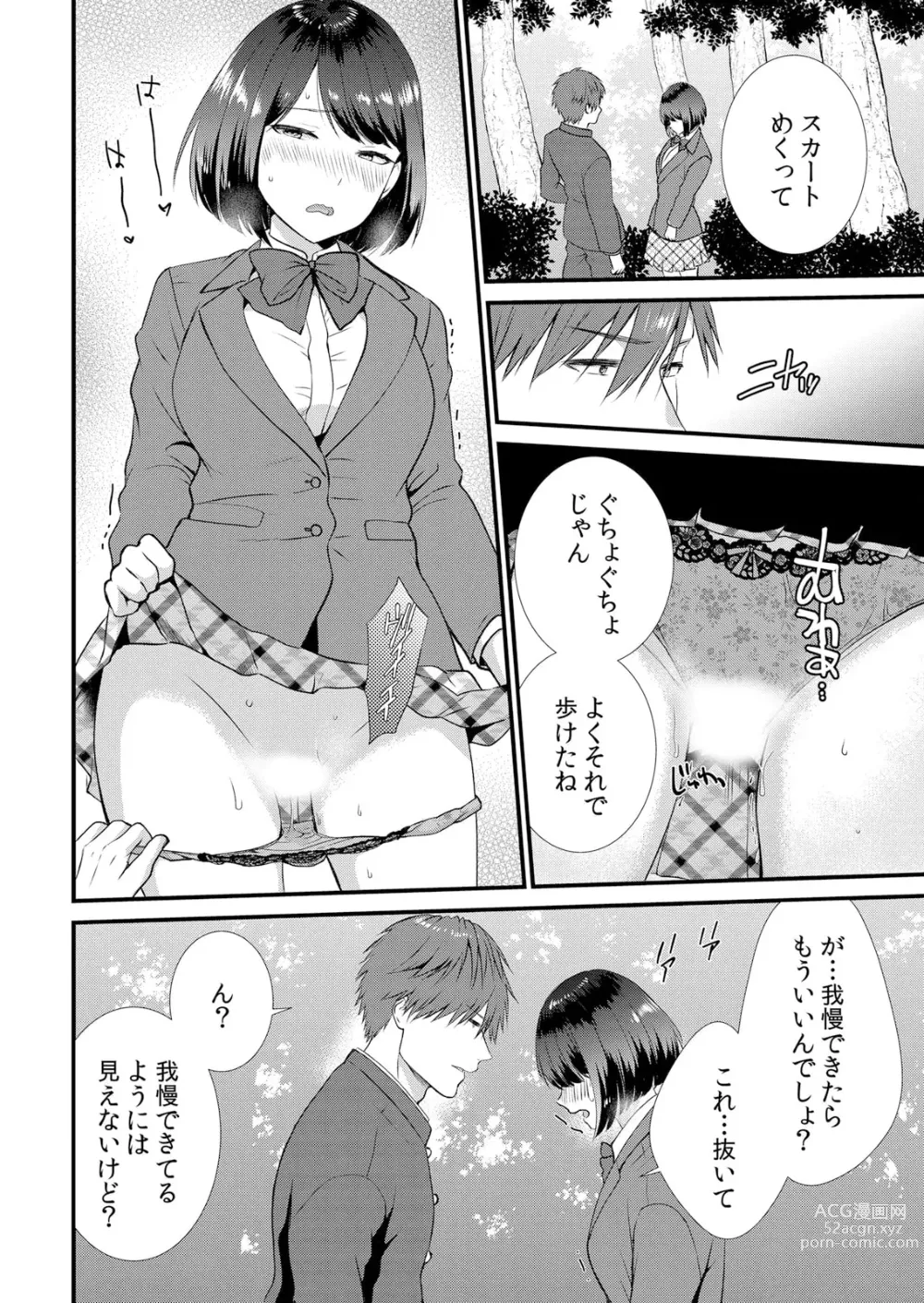 Page 72 of manga Shuugaku Ryokouchuu, Kare Tomo to Sex Tsuke ~ Gokubuto Chinko ni Nando mo Ikasare Hamerarete... 1-5