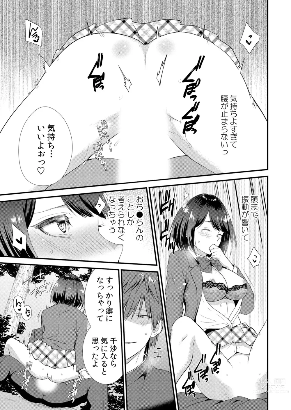 Page 79 of manga Shuugaku Ryokouchuu, Kare Tomo to Sex Tsuke ~ Gokubuto Chinko ni Nando mo Ikasare Hamerarete... 1-5