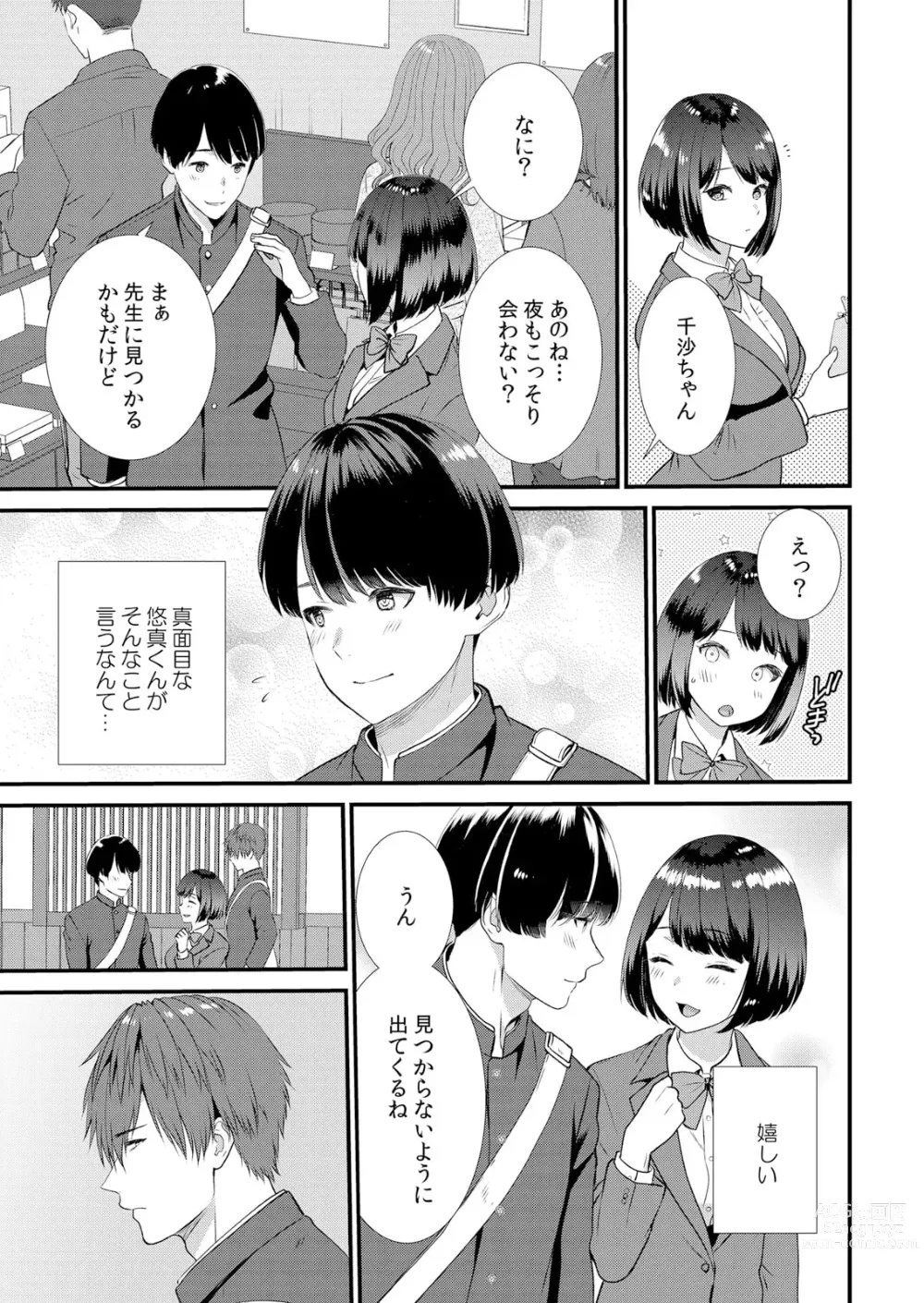 Page 91 of manga Shuugaku Ryokouchuu, Kare Tomo to Sex Tsuke ~ Gokubuto Chinko ni Nando mo Ikasare Hamerarete... 1-5