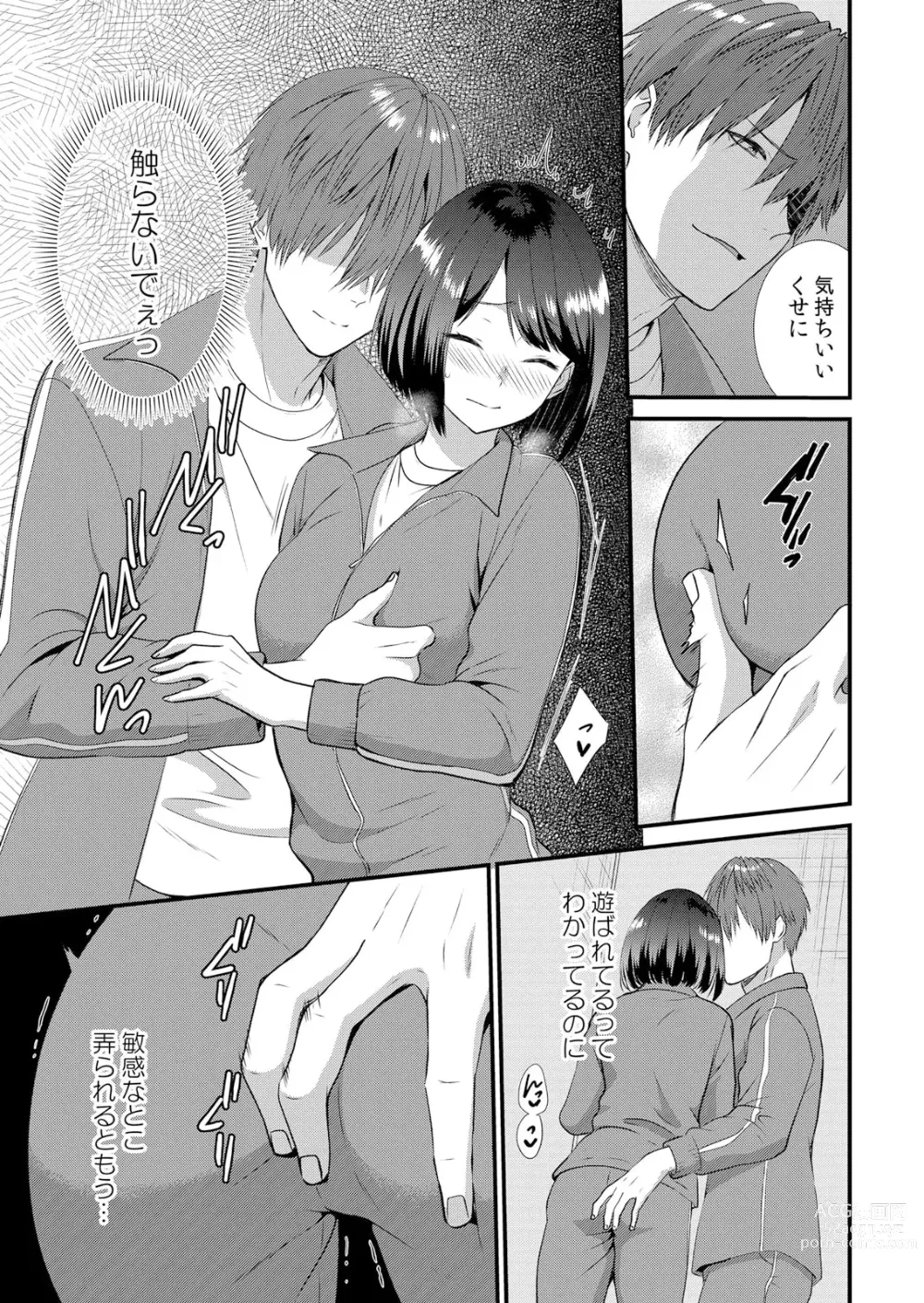 Page 95 of manga Shuugaku Ryokouchuu, Kare Tomo to Sex Tsuke ~ Gokubuto Chinko ni Nando mo Ikasare Hamerarete... 1-5