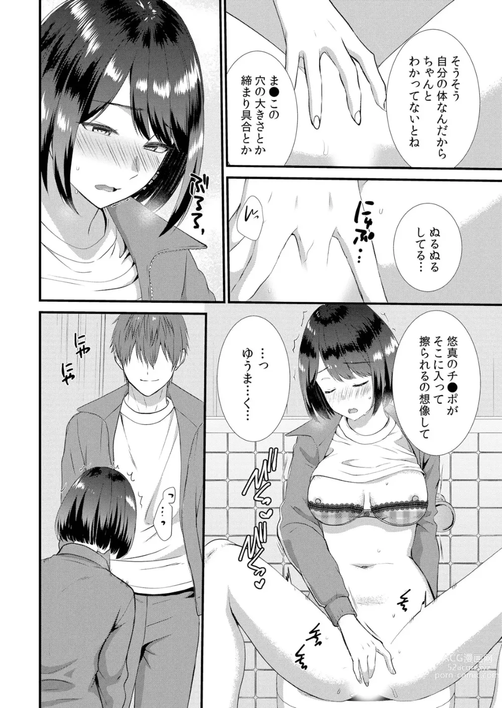 Page 100 of manga Shuugaku Ryokouchuu, Kare Tomo to Sex Tsuke ~ Gokubuto Chinko ni Nando mo Ikasare Hamerarete... 1-5