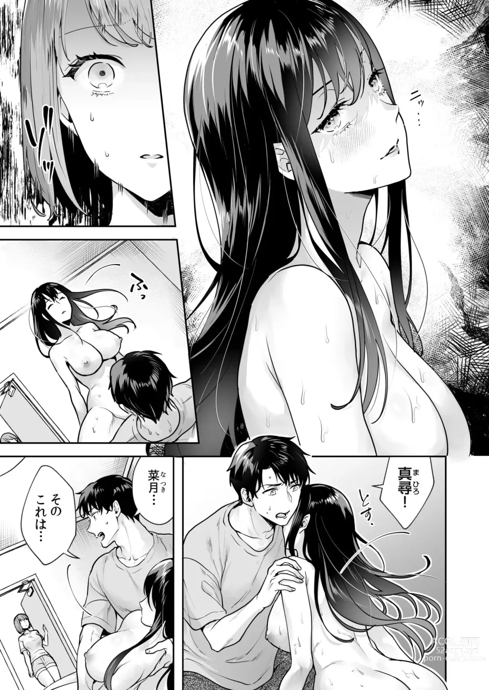 Page 32 of manga Shimai to no Maguwai -Hokora ni Kakusareta Himitsu- 1-3