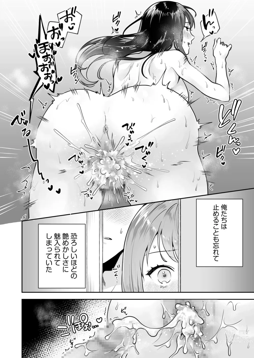 Page 45 of manga Shimai to no Maguwai -Hokora ni Kakusareta Himitsu- 1-3