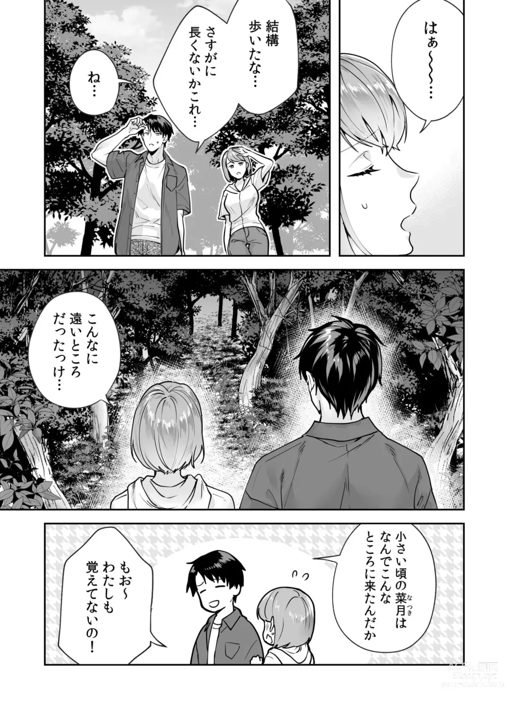 Page 57 of manga Shimai to no Maguwai -Hokora ni Kakusareta Himitsu- 1-3