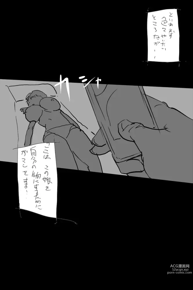 Page 12 of doujinshi KOK : 巨乳なムスメの後をつけていって犯しちゃうお話