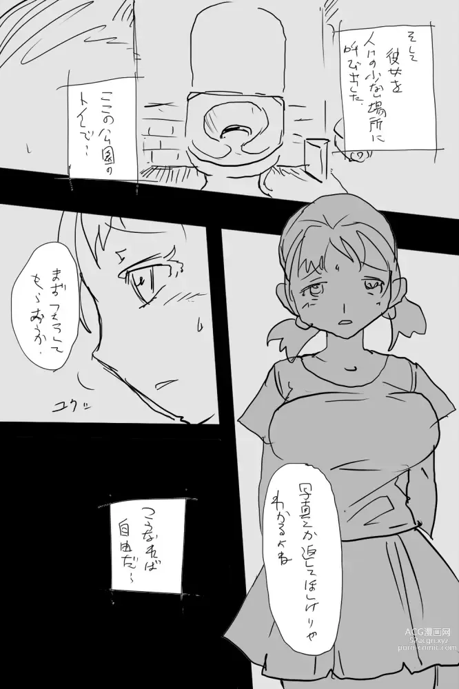 Page 14 of doujinshi KOK : 巨乳なムスメの後をつけていって犯しちゃうお話