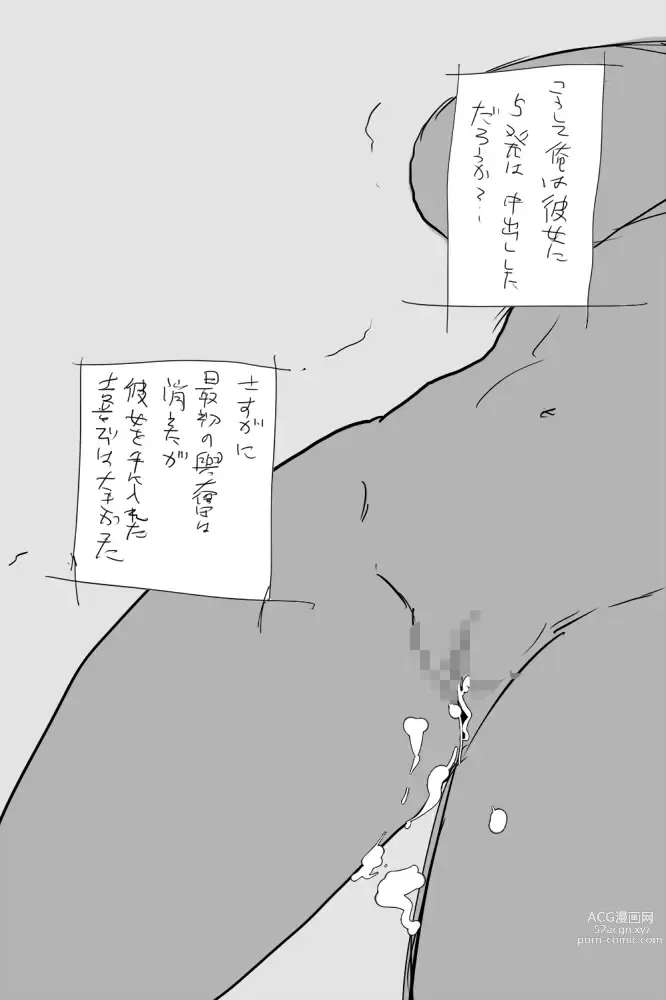 Page 35 of doujinshi KOK : 巨乳なムスメの後をつけていって犯しちゃうお話