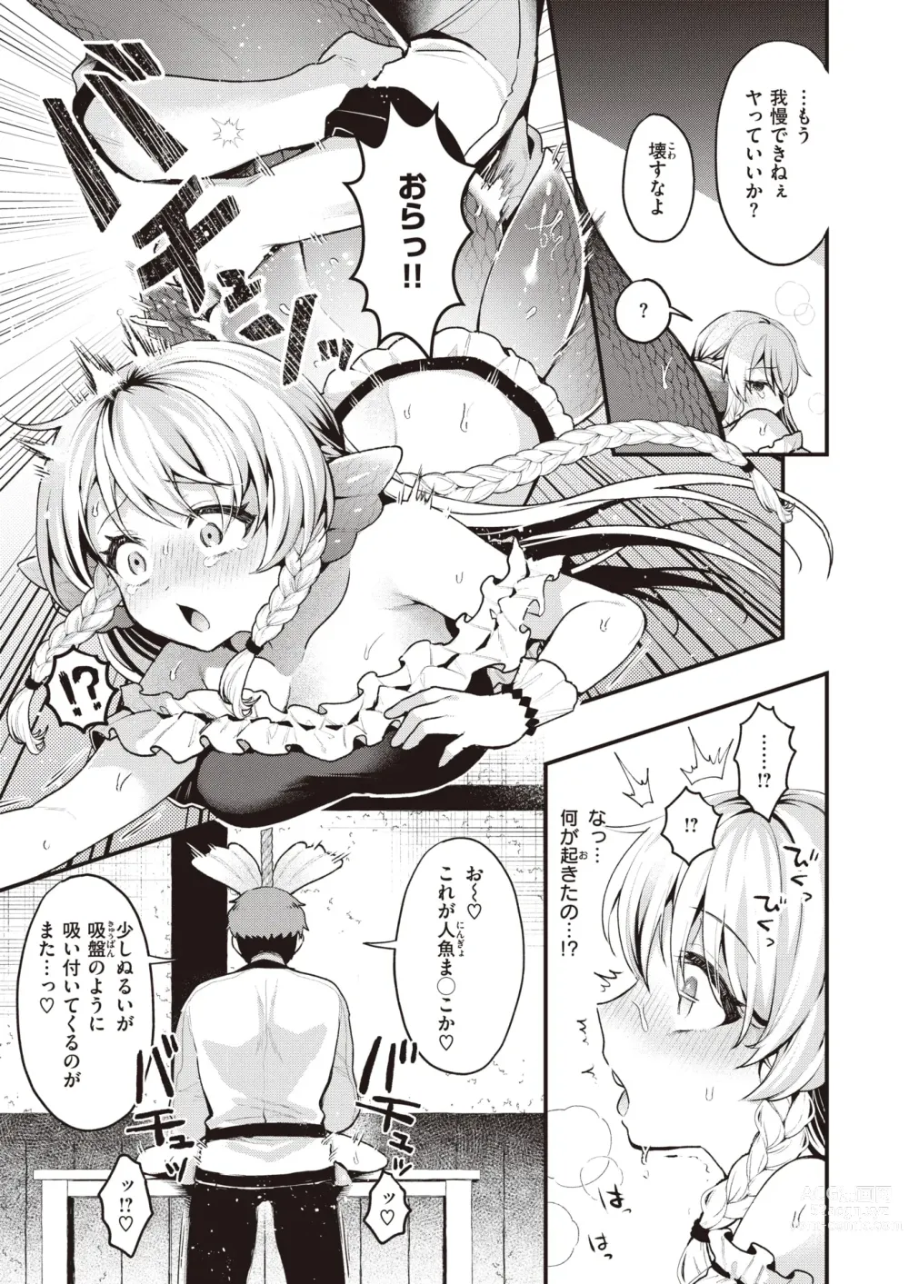 Page 16 of manga Isekai Rakuten Vol. 31