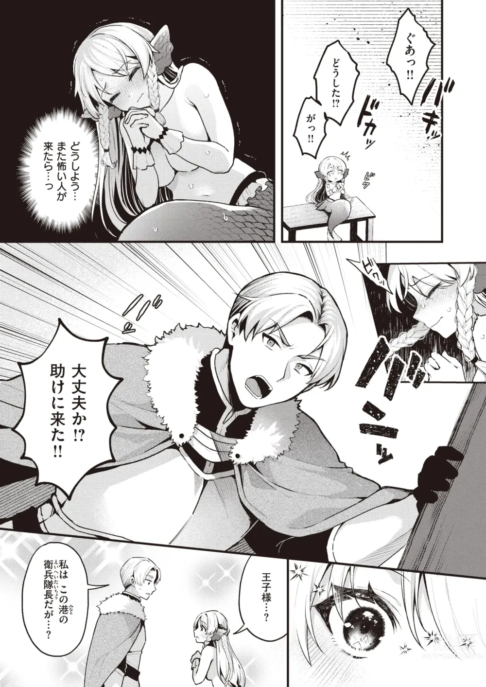 Page 24 of manga Isekai Rakuten Vol. 31