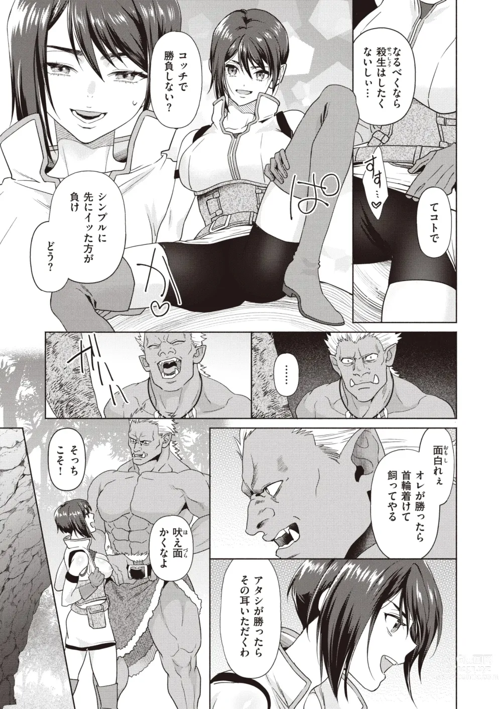 Page 28 of manga Isekai Rakuten Vol. 31