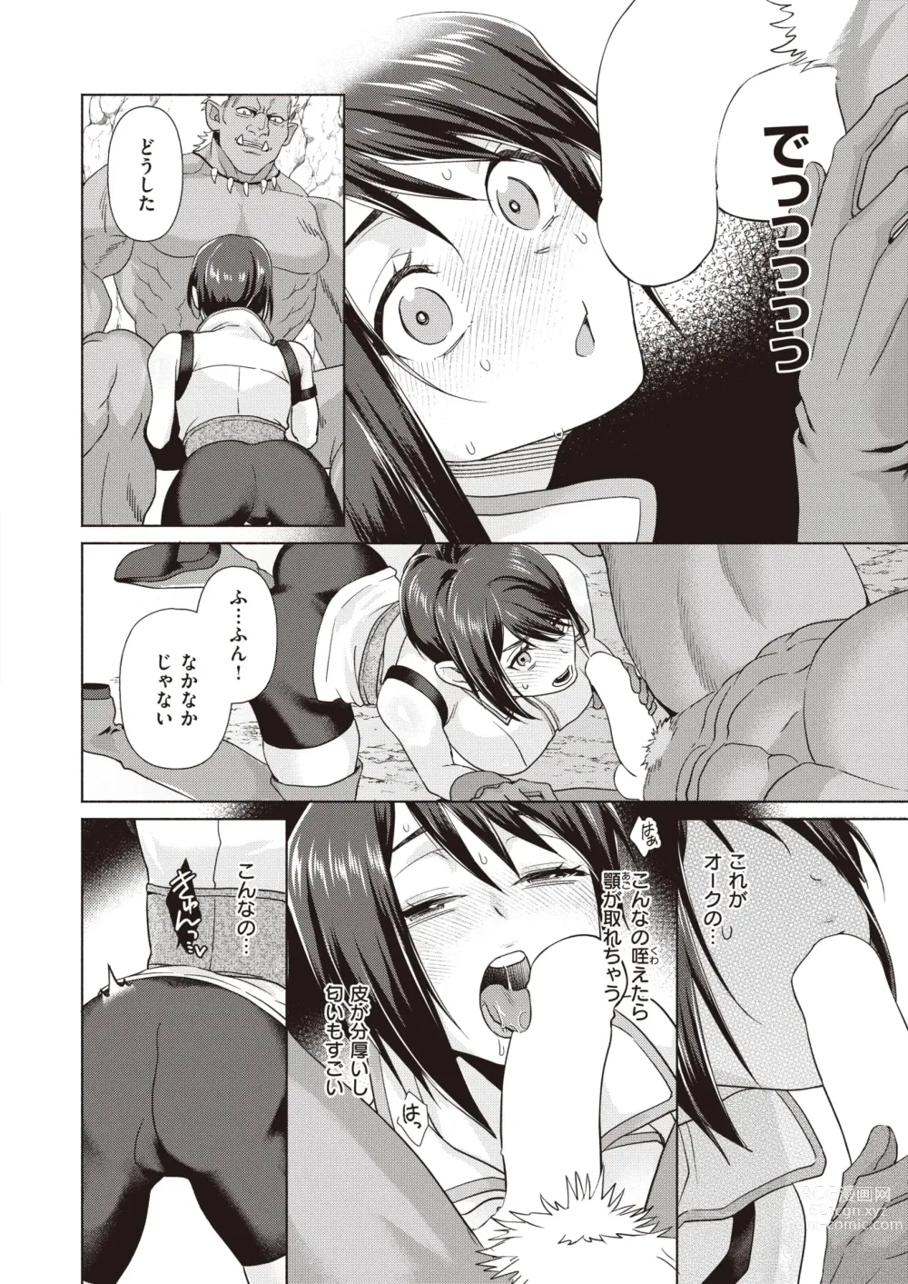 Page 29 of manga Isekai Rakuten Vol. 31