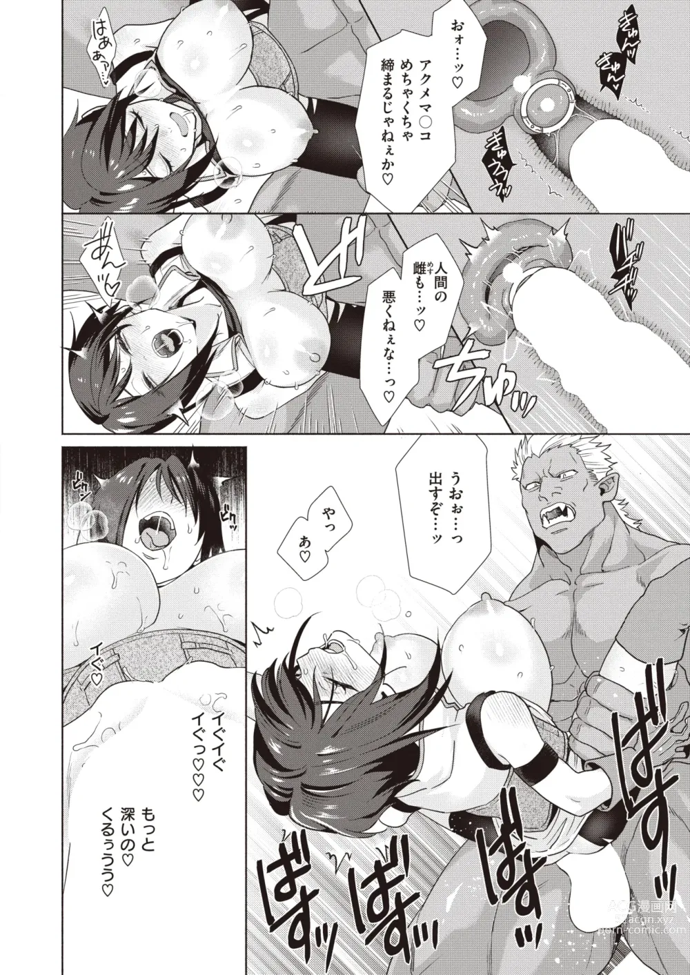 Page 39 of manga Isekai Rakuten Vol. 31