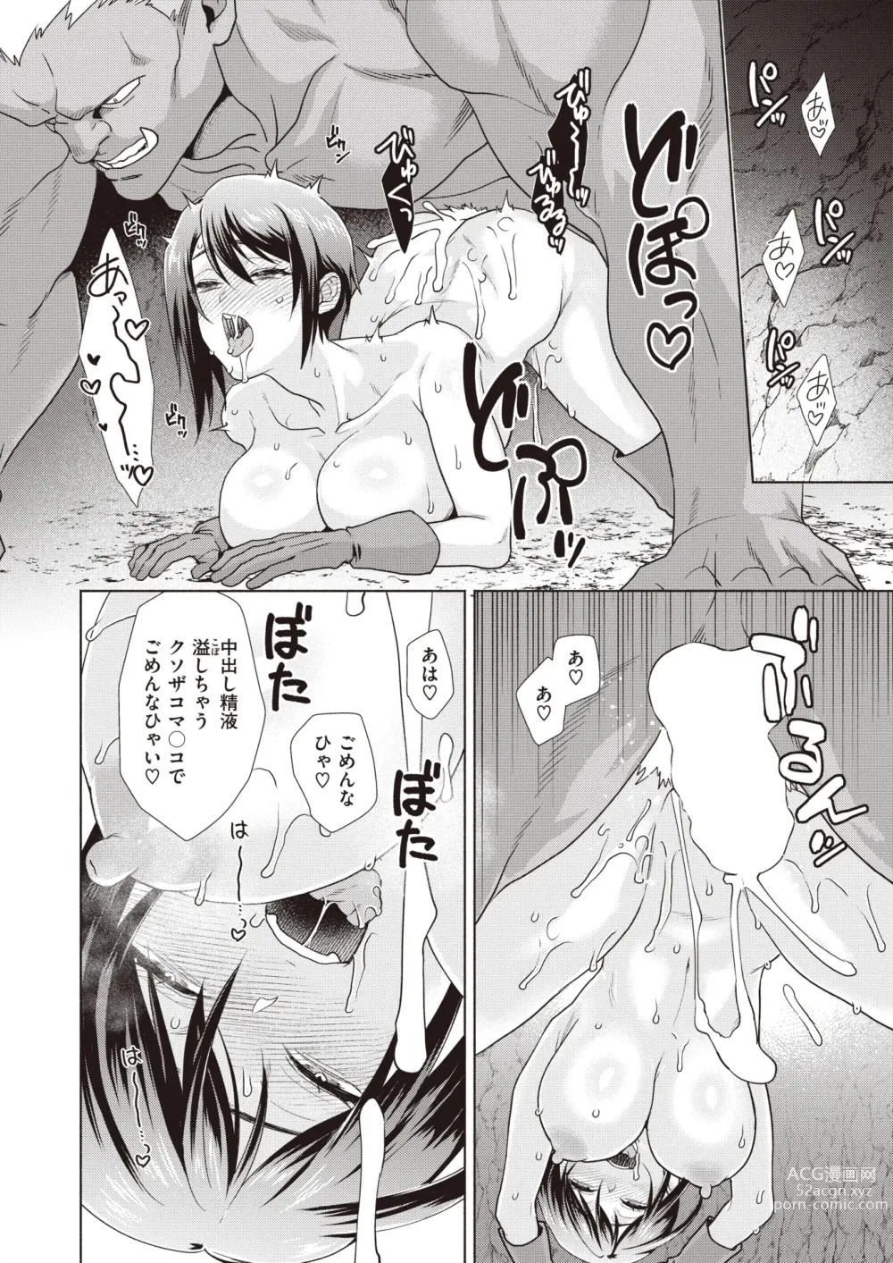 Page 43 of manga Isekai Rakuten Vol. 31