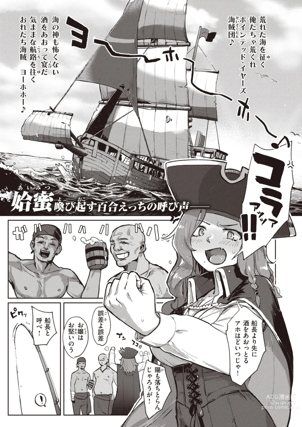 Page 46 of manga Isekai Rakuten Vol. 31