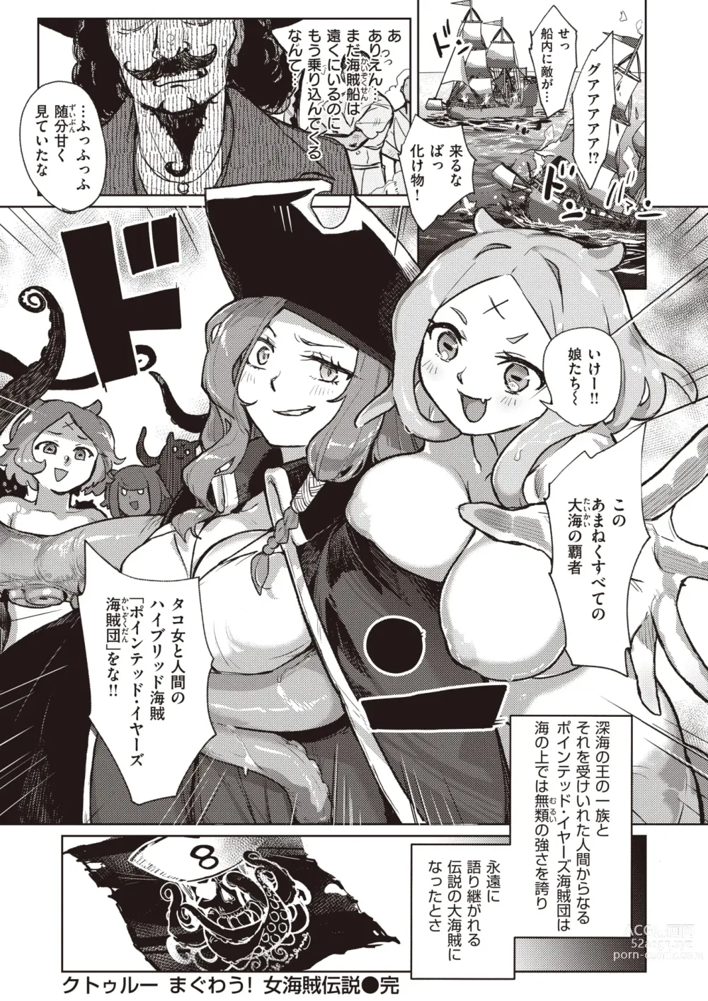 Page 67 of manga Isekai Rakuten Vol. 31