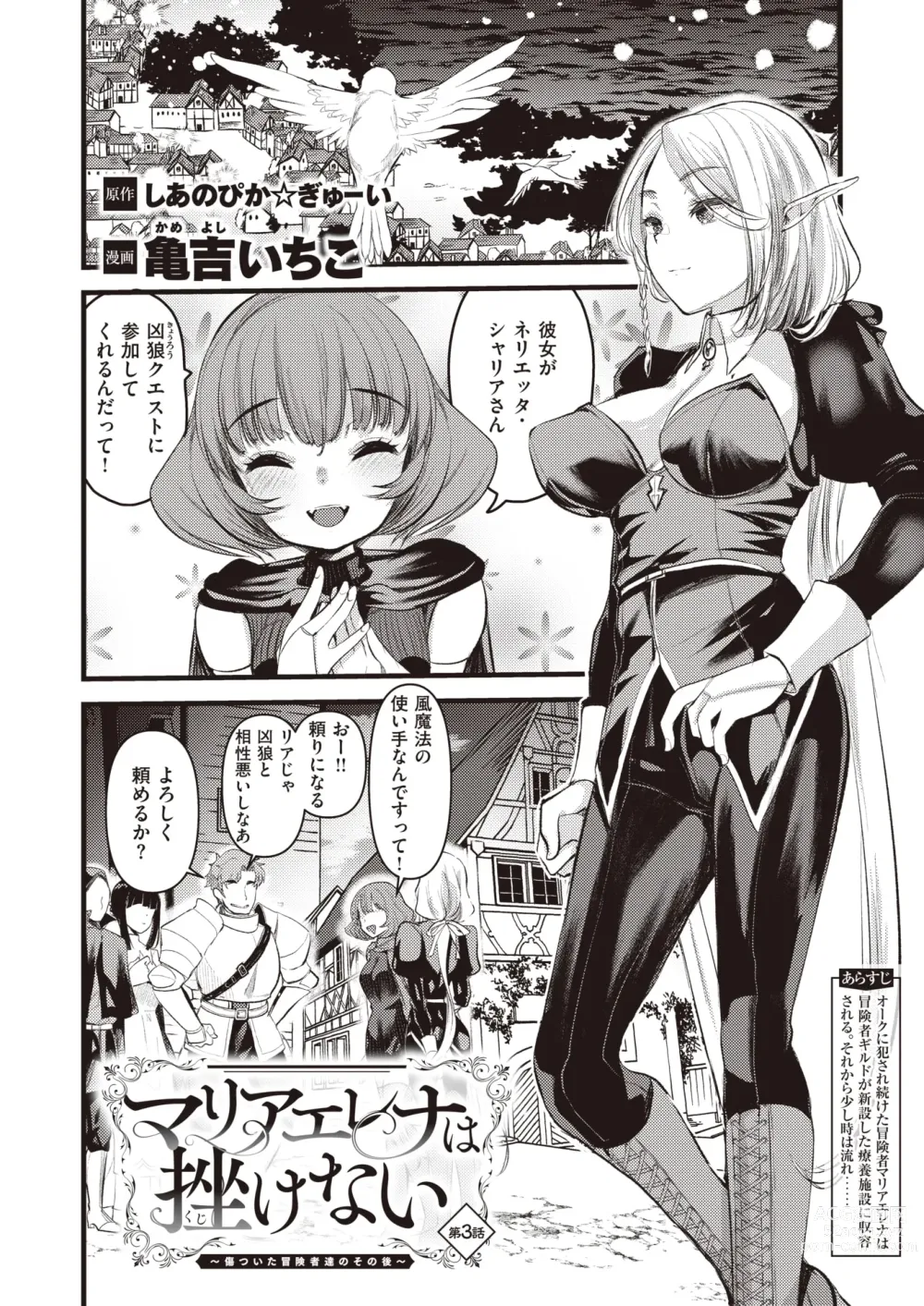 Page 69 of manga Isekai Rakuten Vol. 31