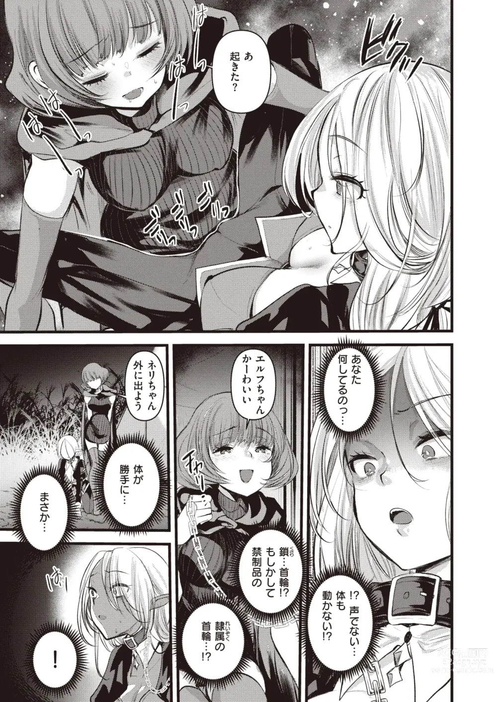 Page 72 of manga Isekai Rakuten Vol. 31