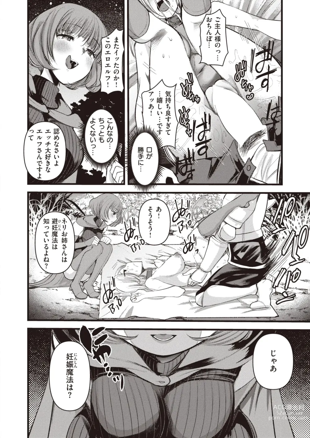 Page 79 of manga Isekai Rakuten Vol. 31