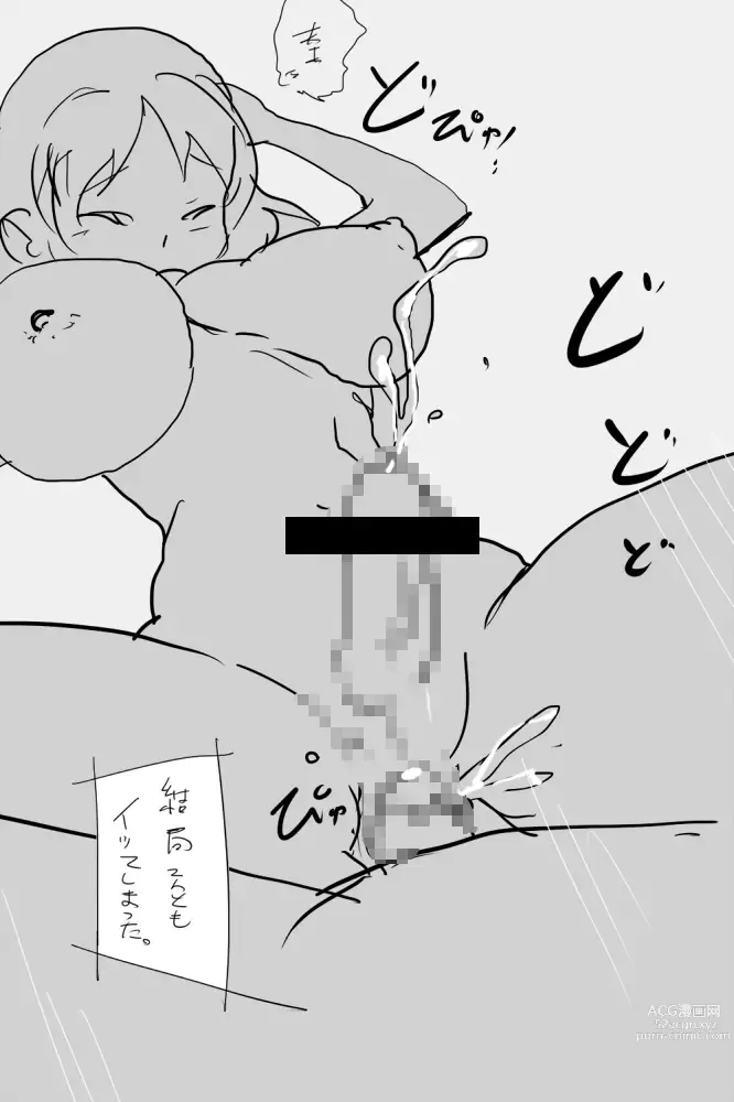 Page 16 of doujinshi ONK : 女体になった巨乳の弟を犯しちゃうお話し。