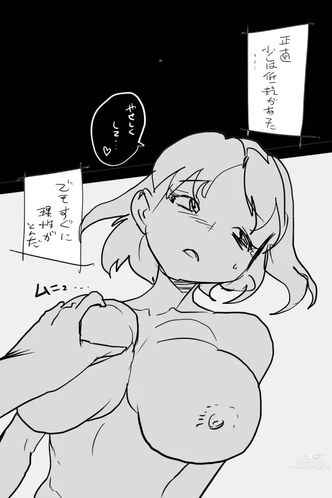 Page 4 of doujinshi ONK : 女体になった巨乳の弟を犯しちゃうお話し。