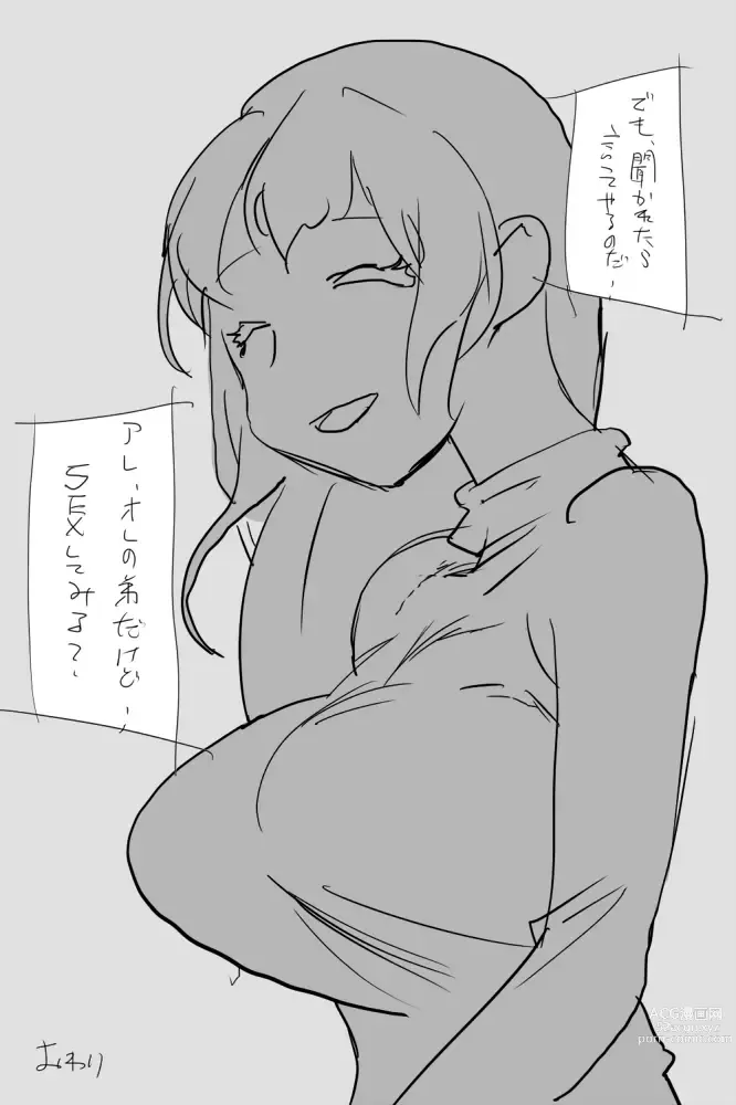 Page 40 of doujinshi ONK : 女体になった巨乳の弟を犯しちゃうお話し。