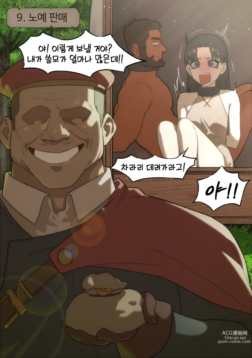 Page 18 of doujinshi Fantasy (uncensored)