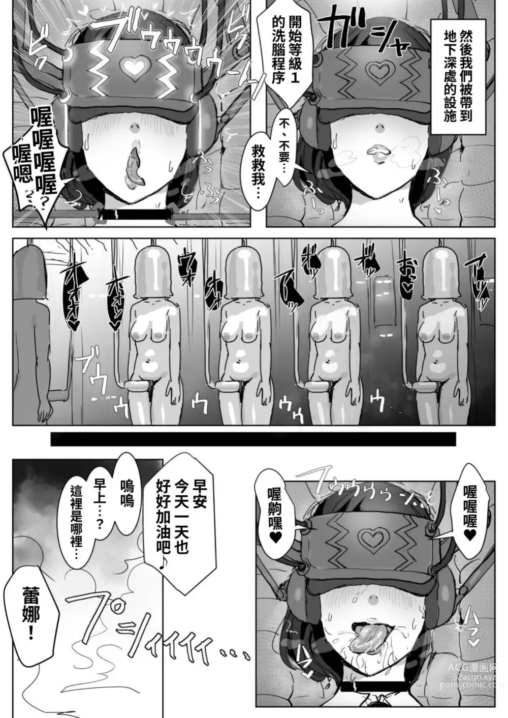 Page 13 of doujinshi High Tech Kigyou ni Sennyuu Shitara Dosukebe Futanari Android ni Kaizou Sareta