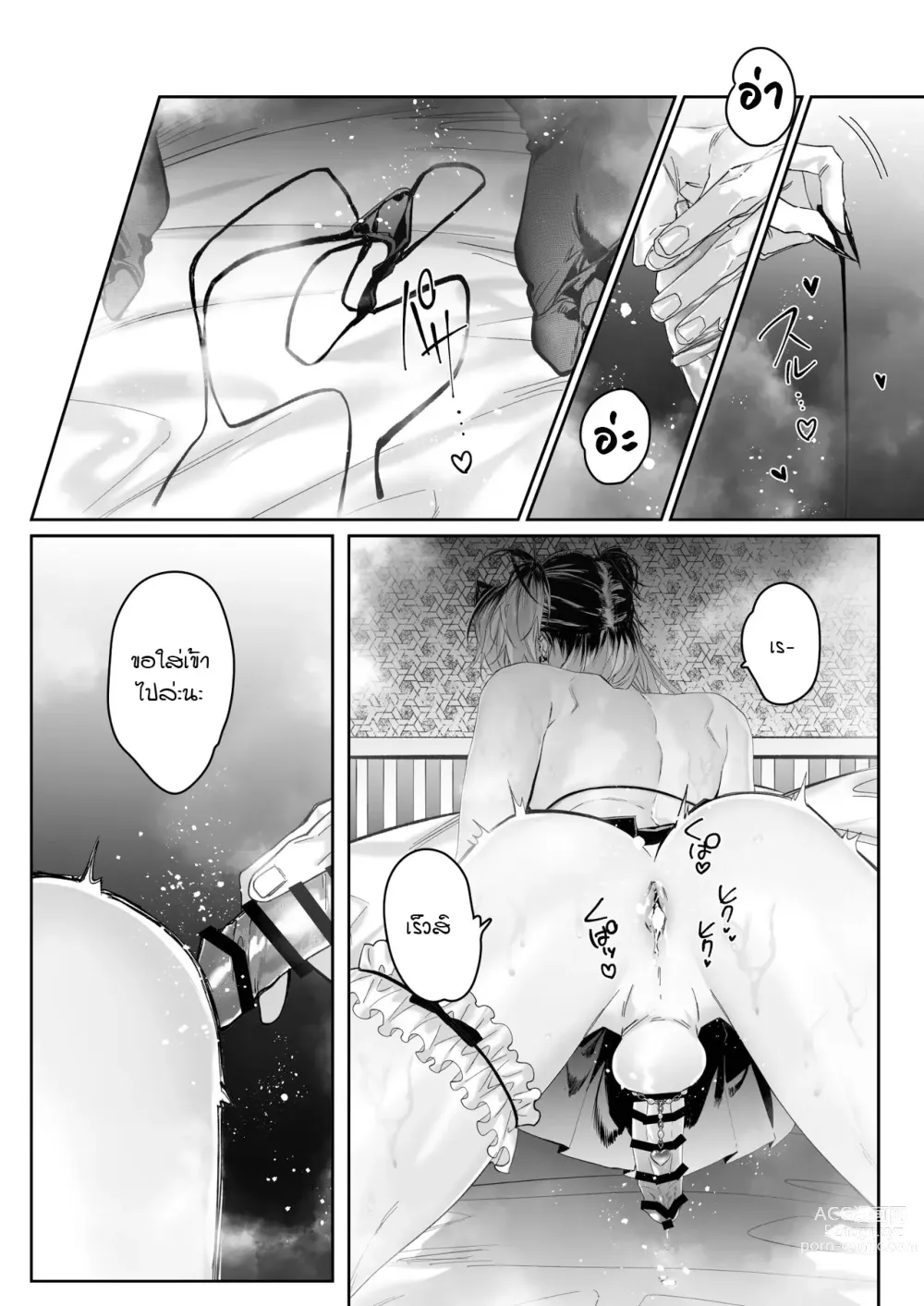 Page 22 of doujinshi Ice Cream Night