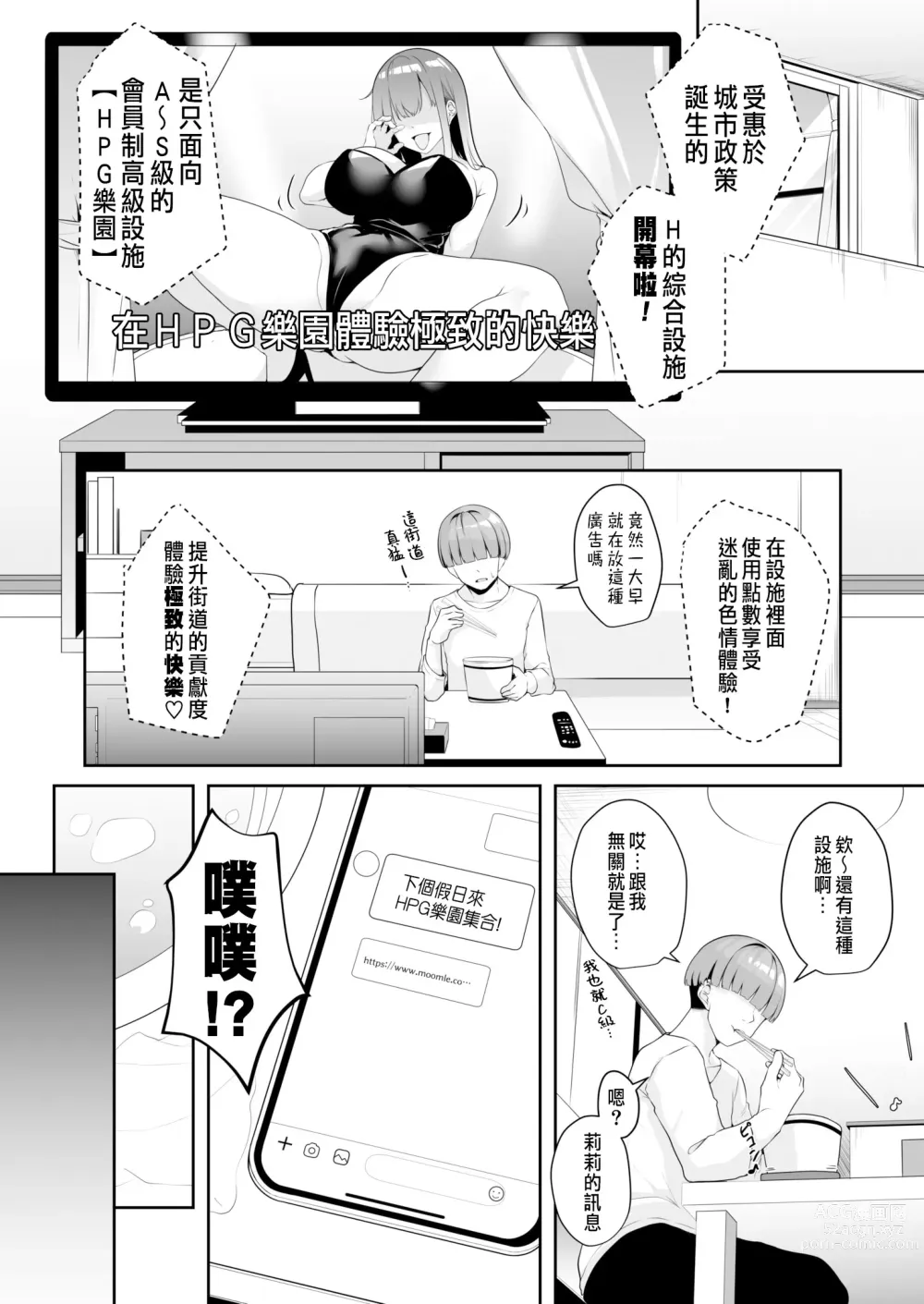 Page 37 of manga Onee-san to Shiyo? ~Echinpo Card de Yaritai Houdai~