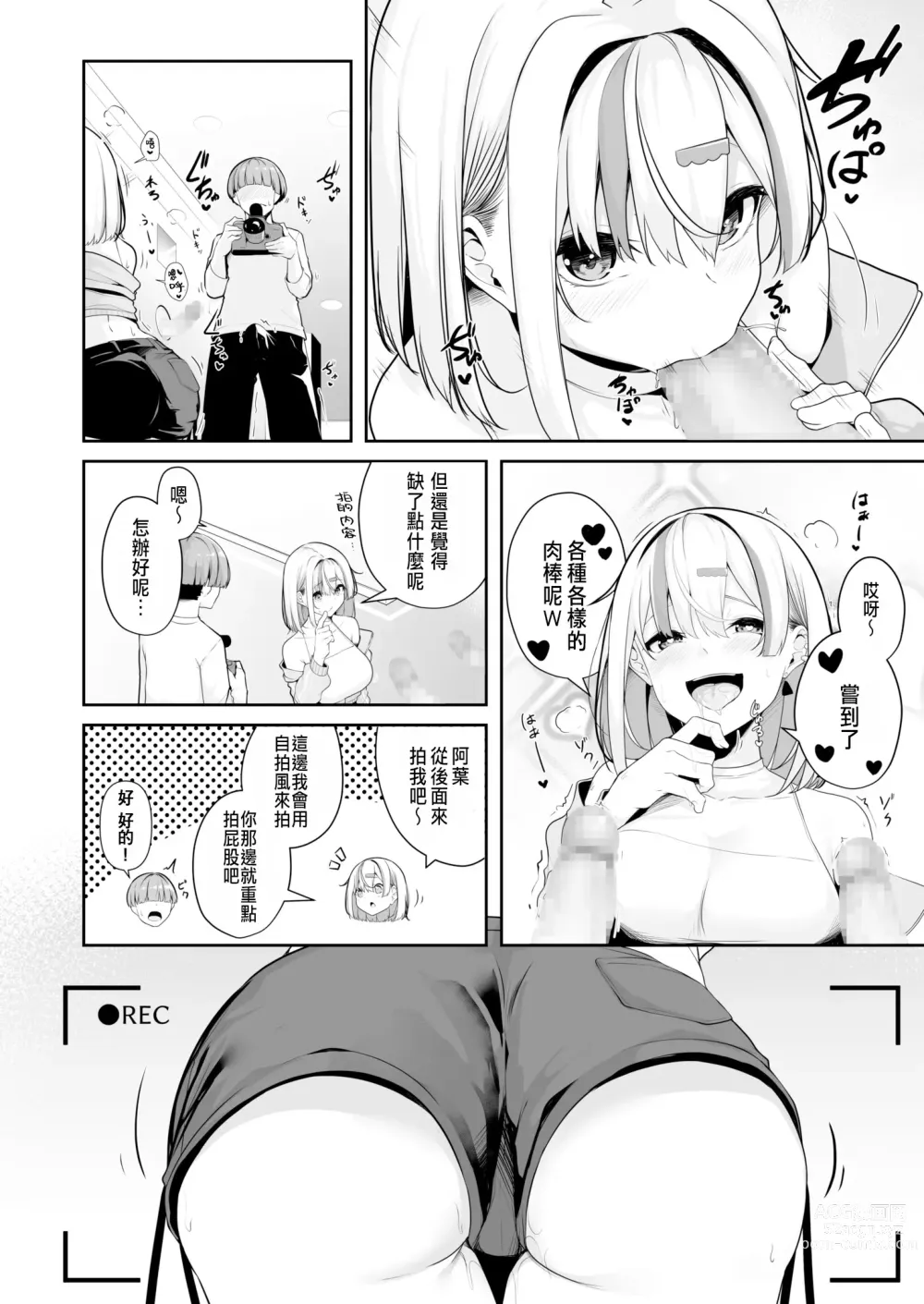 Page 45 of manga Onee-san to Shiyo? ~Echinpo Card de Yaritai Houdai~