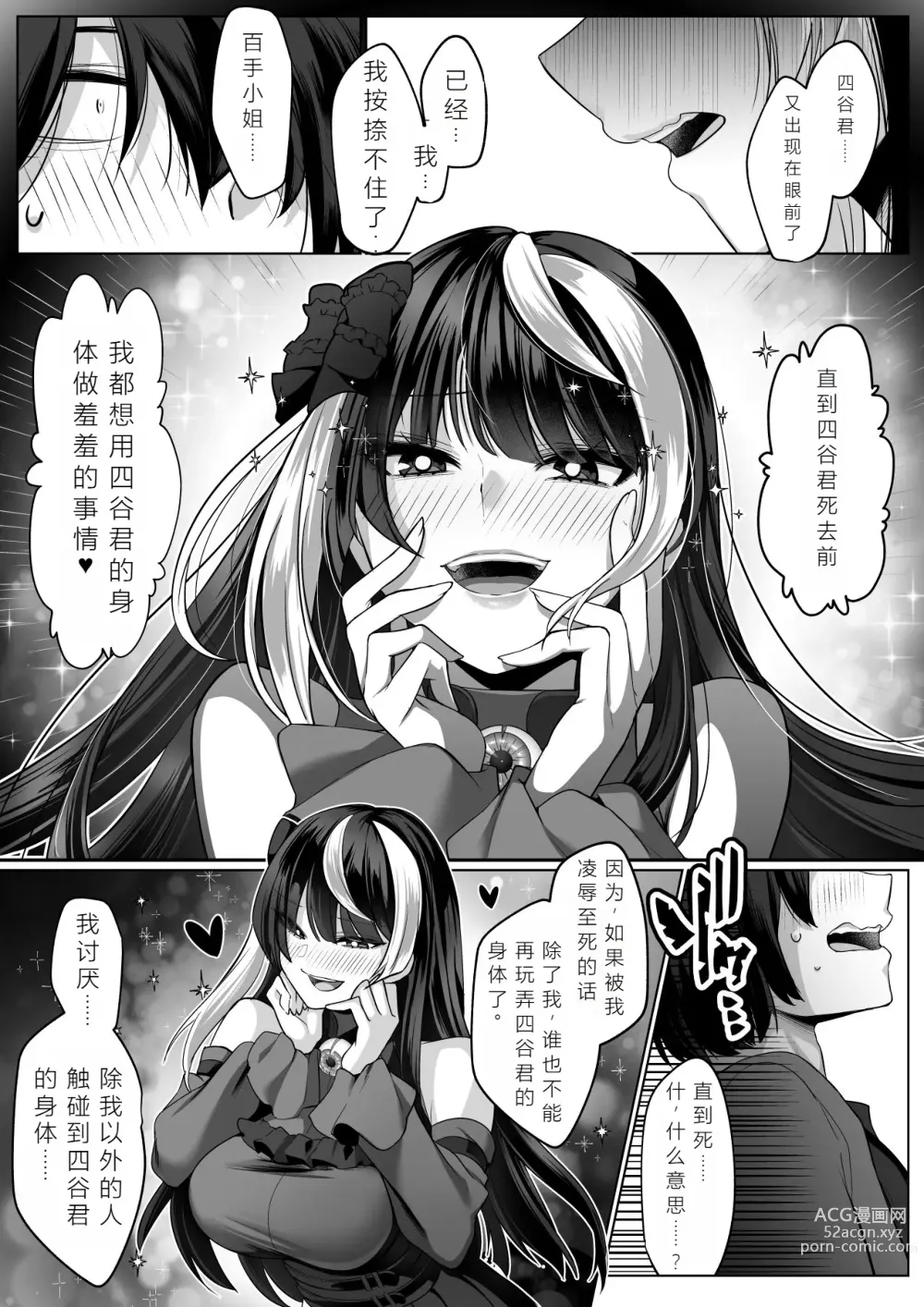 Page 28 of doujinshi Reinousha no Momote Mako