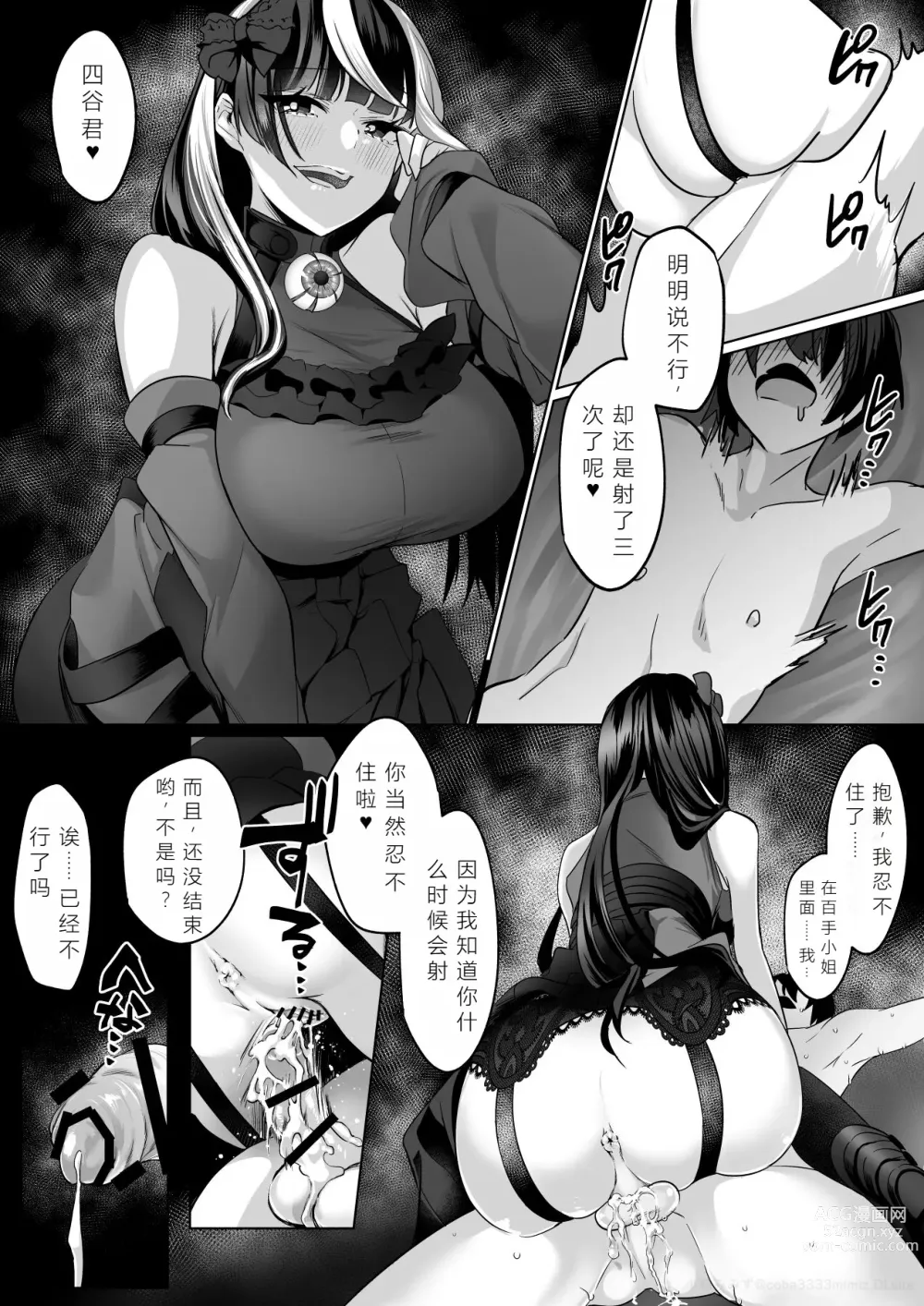 Page 44 of doujinshi Reinousha no Momote Mako