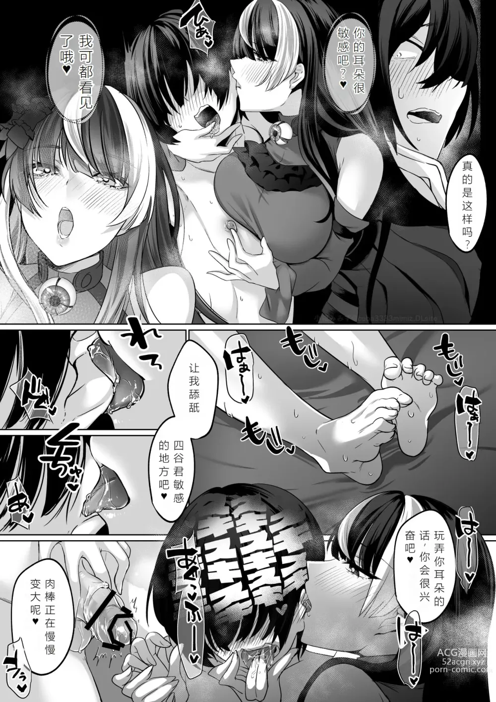 Page 45 of doujinshi Reinousha no Momote Mako