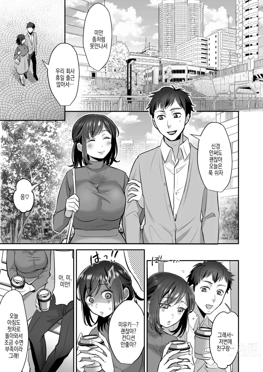 Page 20 of doujinshi 사축 OL쨩의 우울 - 전해져라 사직서편