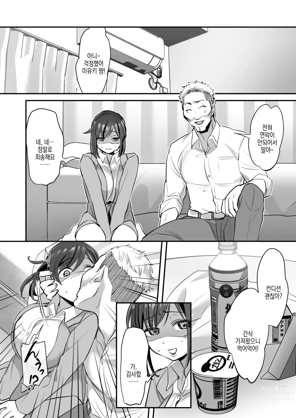 Page 29 of doujinshi 사축 OL쨩의 우울 - 전해져라 사직서편