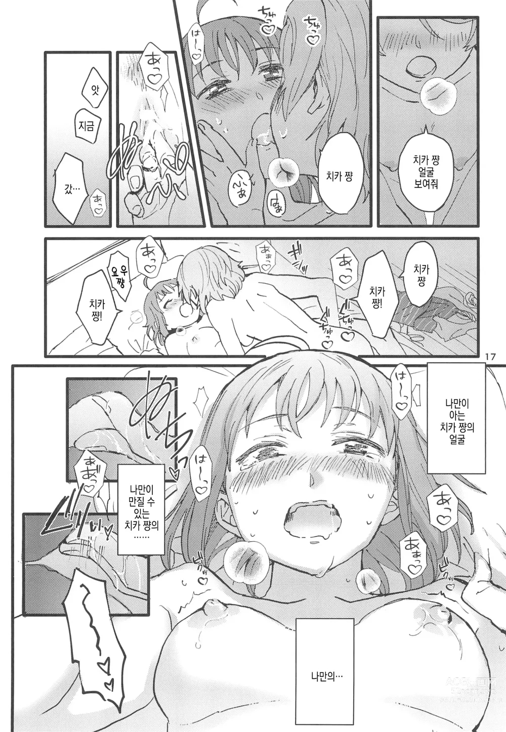 Page 20 of doujinshi 미열