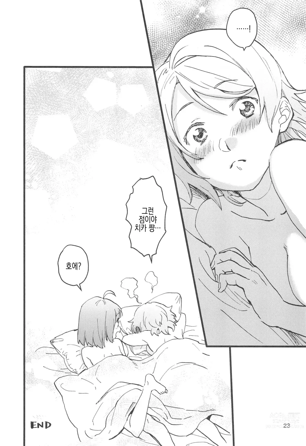 Page 26 of doujinshi 미열